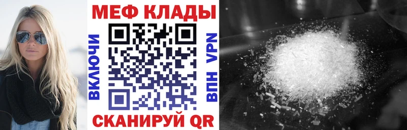 Меф 4 MMC  Кемерово 