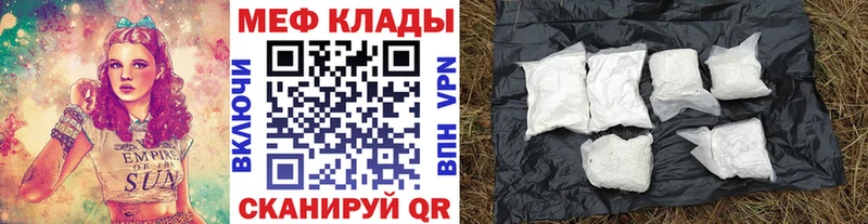 Меф мяу мяу мука Кемерово