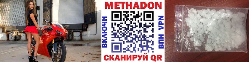 МЕТАДОН мёд  купить  сайты  Кемерово 